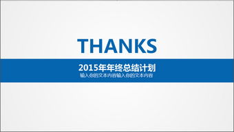 公司簡介企業(yè)文化產(chǎn)品宣傳ppt下載 課件編號 26928397 商業(yè)計劃書