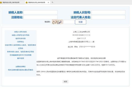 虛開發(fā)票11280萬(wàn)元 上海某實(shí)業(yè)公司負(fù)責(zé)人被移送司法機(jī)關(guān)